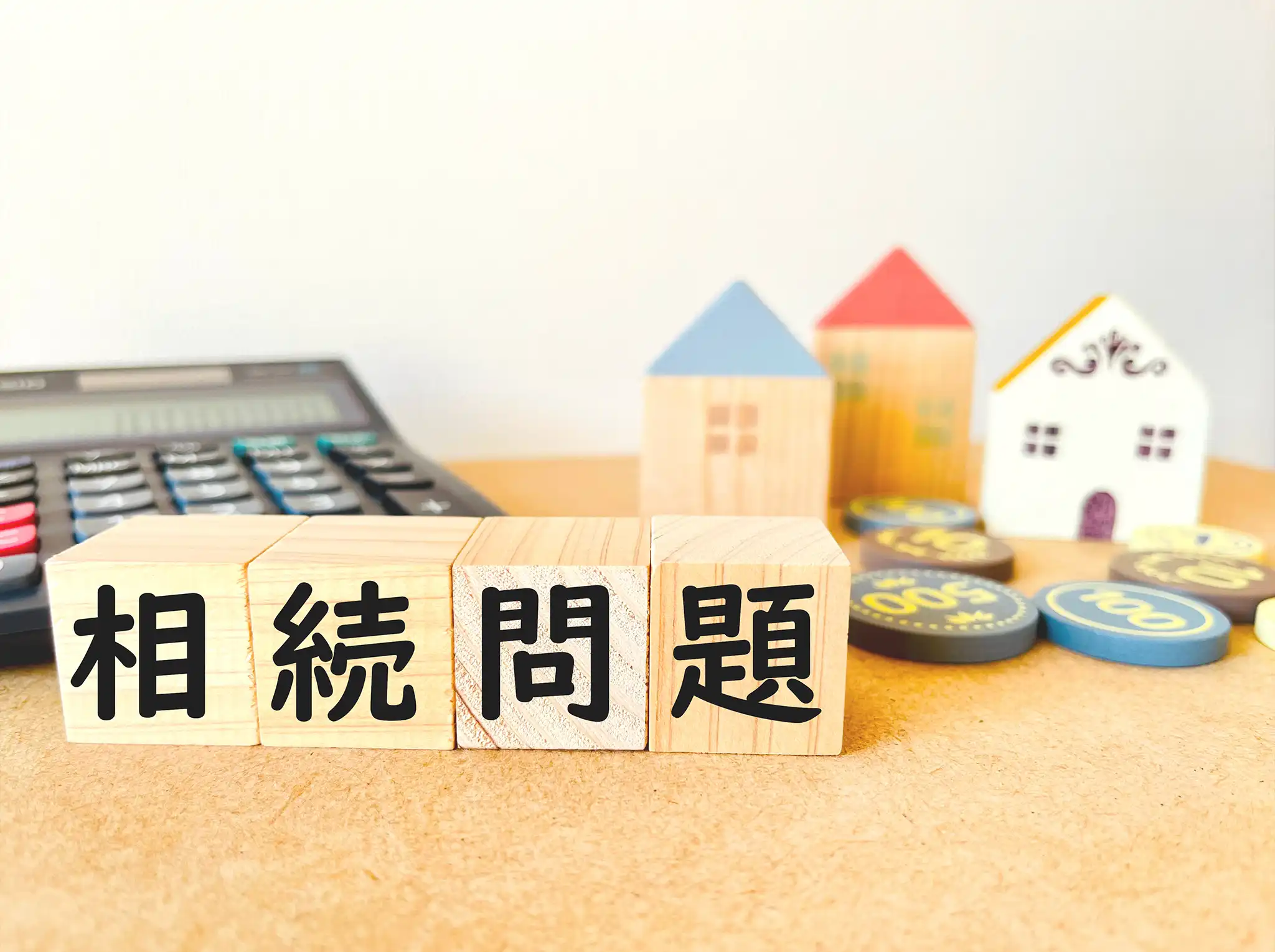 不動産の相続について